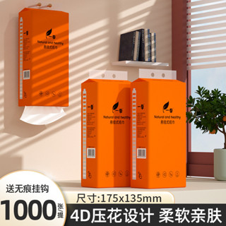 6提懸掛抽紙家用衛生紙親膚柔韌面巾紙加大加厚紙巾廁所紙巾代發