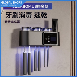 智慧牙刷消毒器紫外線殺菌烘乾免打孔牙杯衛生間壁掛式置物架電動
