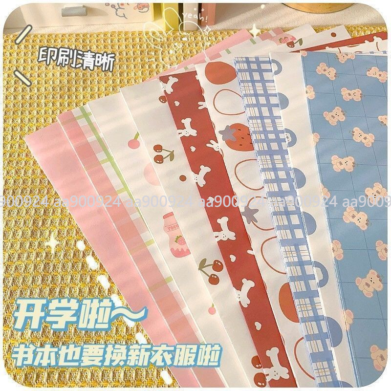 包書紙防水ins高顏值書套不透明自製diy書皮課本保護套禮物包裝紙 ckw