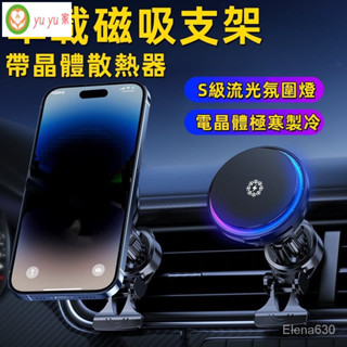 超值現貨 汽車手機支架 磁吸支架 車用手機架 車用磁吸手機架 導航架 汽車手機支架 磁吸手機架 冷氣出風口
