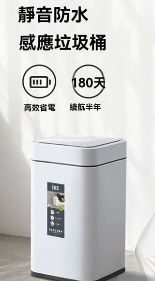 【靚貨-免運】 智慧垃圾桶 感應垃圾桶 EKO智慧垃圾桶家用全自動廚房輕奢衛生間電動客廳感應衛生桶帶蓋
