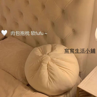 可愛娃娃 送禮娃娃 【1107人好評】ins包子抱枕可愛玩偶掛件宿舍創意床頭靠枕午睡枕頭搞怪生日禮物