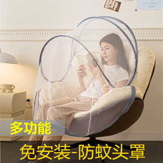 防蚊頭罩睡覺迷你頭部小蚊帳套頭面罩簡易摺疊臉部出行單人面部罩