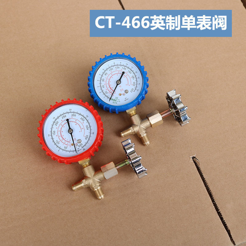 [品質超好] r22空調加氟表冷媒表冰箱加氟壓力錶製冷維修配件工具