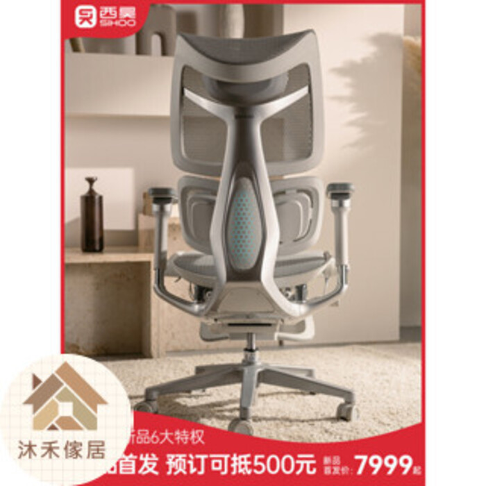 (免運/加購安裝)西昊T6智能人體工學椅電腦椅辦公椅舒適久坐電動按摩椅高端老板椅 (沐禾傢俱)