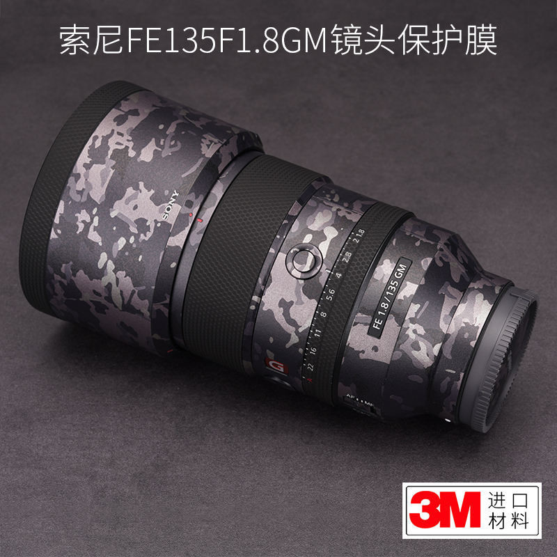 ♞美本堂 適用於索尼135F1.8GM鏡頭保護貼膜暗影迷彩碳纖維貼紙全包3M