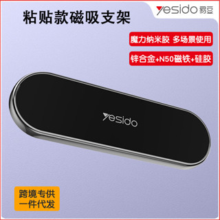 yesido金屬磁吸車用手機支架出風口條形汽車迷你導航支架