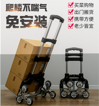 M6家居-爬樓梯手拉車輕便行李車拉桿車推車拉貨購物買菜小拉車摺疊小拖車