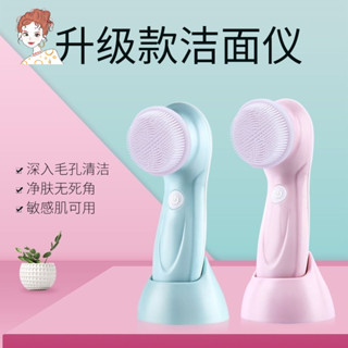 【熱銷】 電動 潔面 儀洗臉儀 神器矽膠 臉部 深層 毛孔 清潔女 面部 清潔儀洗臉 神器