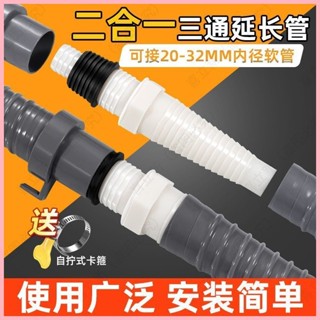 洗衣機排水管加長管延長管通用型洗手盆下水管出水軟管對接加接管