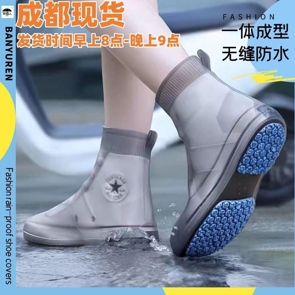 【防水耐磨鞋套】 成都新款防水鞋套矽膠耐磨雨天防水防滑雨鞋男女款外穿雨靴
