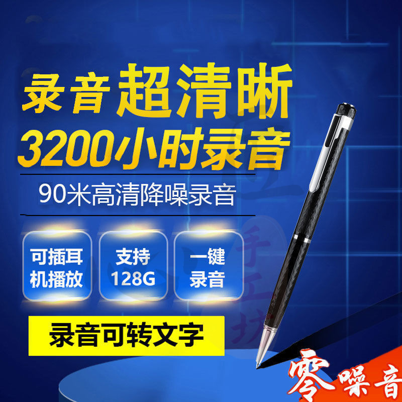 台灣現貨 錄音筆 竊聽器 筆型錄音筆 【試用三十天】專業錄音筆筆型錄音筆學生學習上課便宜錄音器 偽裝錄音機