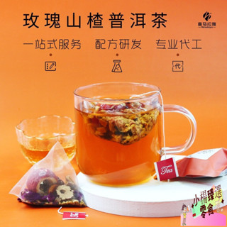 玫瑰山楂普洱茶拚配茶花草茶袋泡茶三角茶包