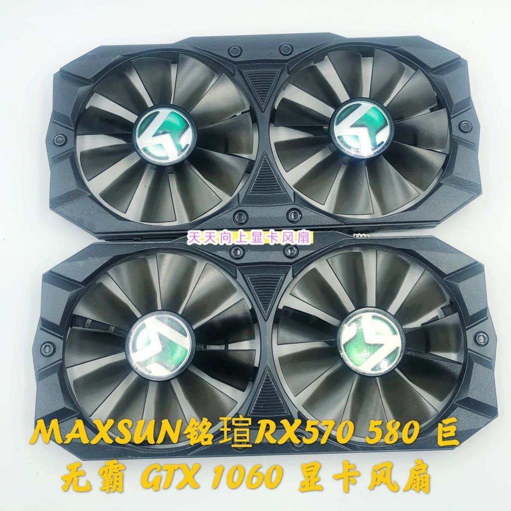 散熱風扇 顯卡風扇 替換風扇 MAXSUN銘瑄RX570 580 大麥克 GTX 1060 顯卡靜音風扇