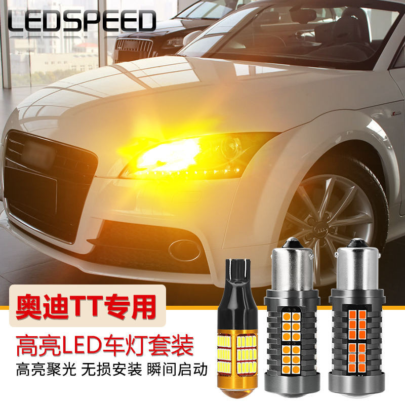 Ledspeed適用於奧迪TT TTs解碼LED剎車燈尾燈解碼轉向燈倒車燈