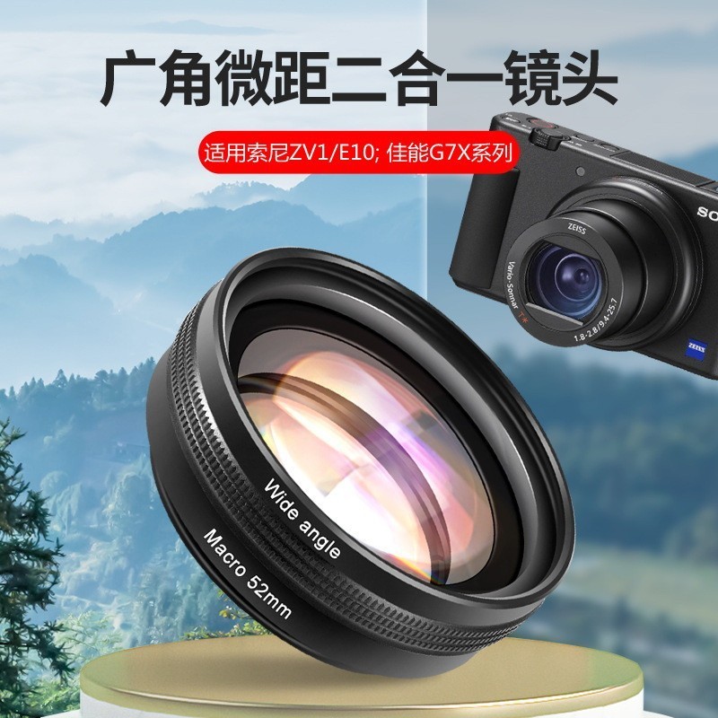 ♞適用於索尼 ZV-1 ZV-E10 和佳能 G7X 系列 52mm/40.5mm 相機2in1廣角鏡頭和微距鏡頭