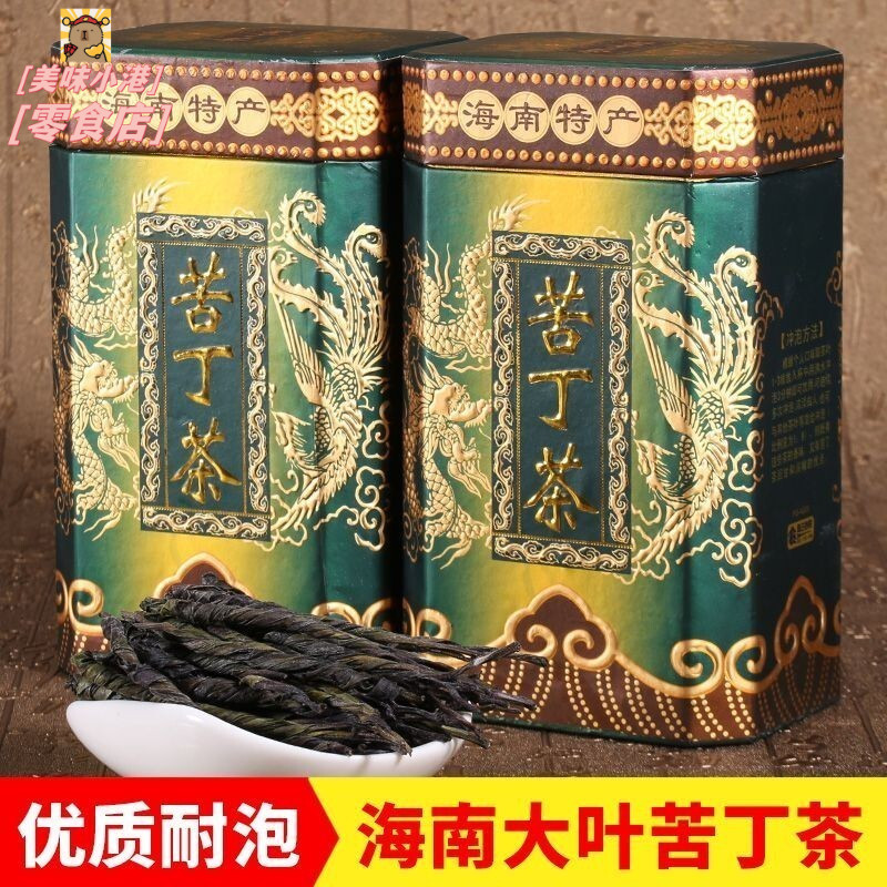 大葉苦丁茶五指山海南125g/250g特産青山綠水三亞新茶工廠直銷