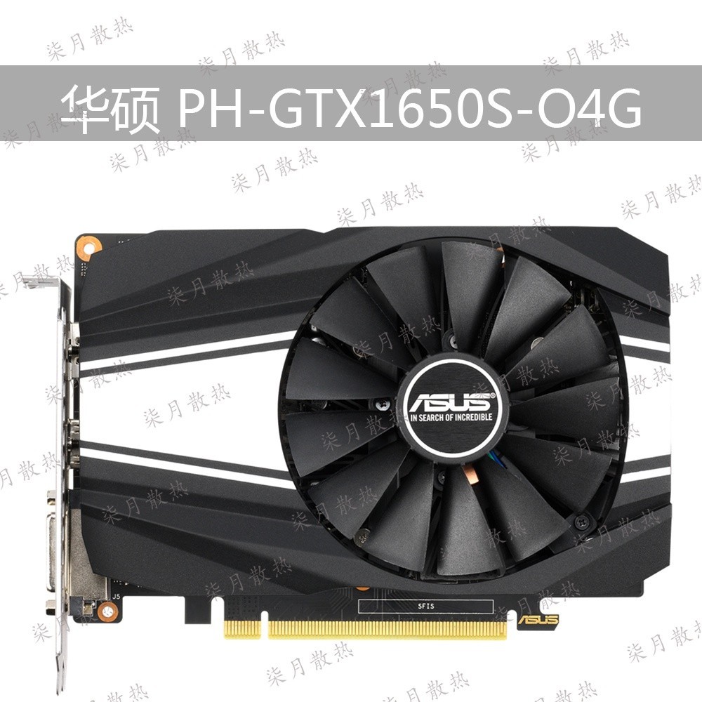 ♞,♘優質 ASUS華碩GTX1650 1650S 1660 1660S 1660Ti顯卡風扇PLD10010B