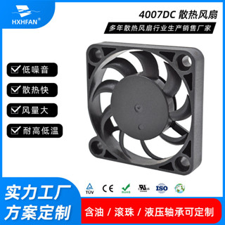 CPU散熱風扇小型主機板電源風扇12V 充4007散熱微型風扇