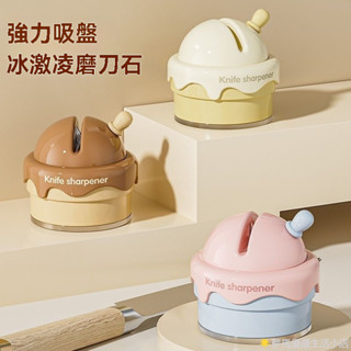 促銷新品 冰淇淋吸盤磨刀石家用廚房磨菜刀剪刀工具神器新款專業快速磨刀器