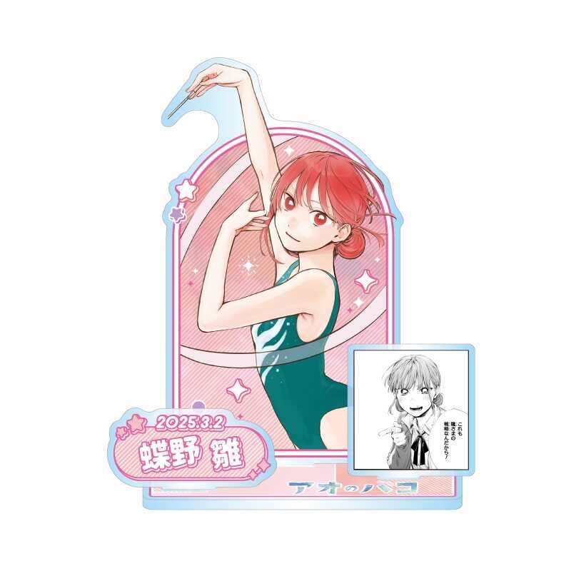 動漫周邊 青春之箱周邊 預訂[龜仙社] JCS 青之箱 藍箱 青春之箱 蝶野雛 2025生日吧唧立 1f0