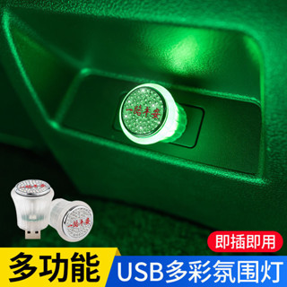 車用裝飾燈智能USB車標七彩音樂聲控節奏車內氛圍燈新款爆閃夜燈 車載USB氛圍燈
