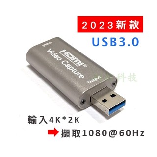 ♞【現貨當天出】新款 HDMI USB 3.0 視訊擷取卡 4K 直播 OBS 圖奇 SWITCH 電視盒 採集 截取