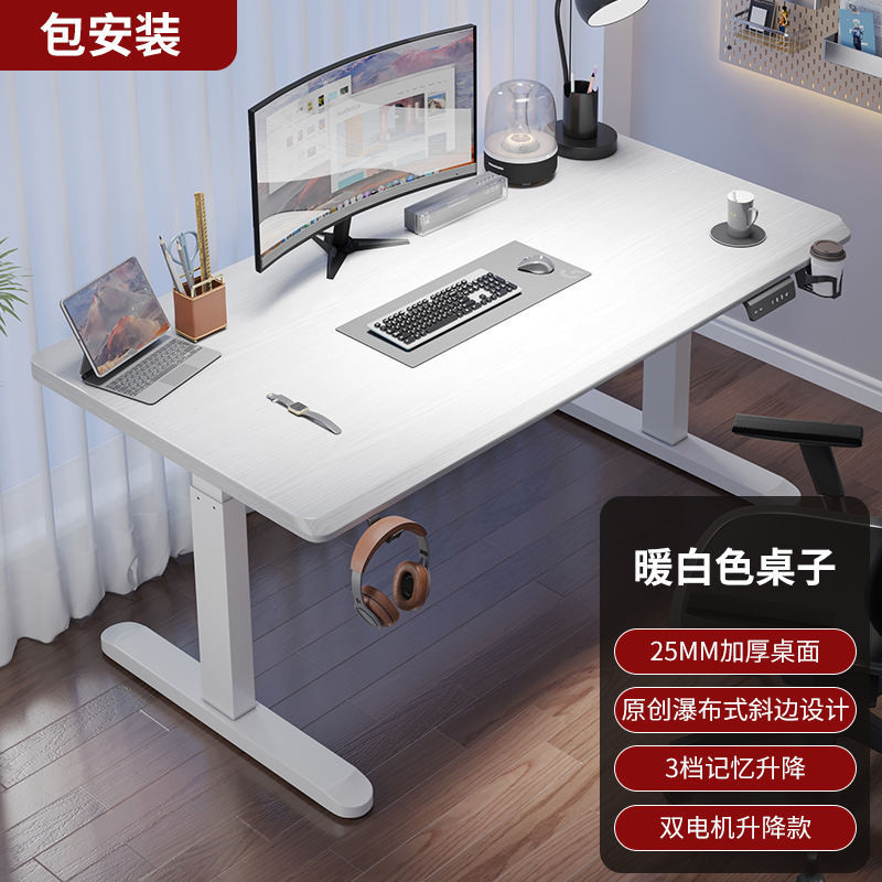 現貨【免運】 電動升降桌電腦桌套裝家用辦公書桌電競桌工作桌桌子可升降桌腳