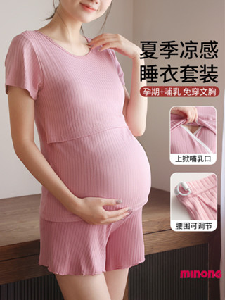 【限時優惠🔥】哺乳短袖套裝 孕婦睡衣 薄款產後家居服 兩件套餵奶睡衣 月子服 大尺碼 寬鬆居家服 可調節睡衣 帶胸墊睡衣