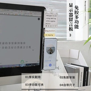 桌面記事板白板提示板電腦螢幕留言板備忘錄顯示器辦公便簽側邊夾