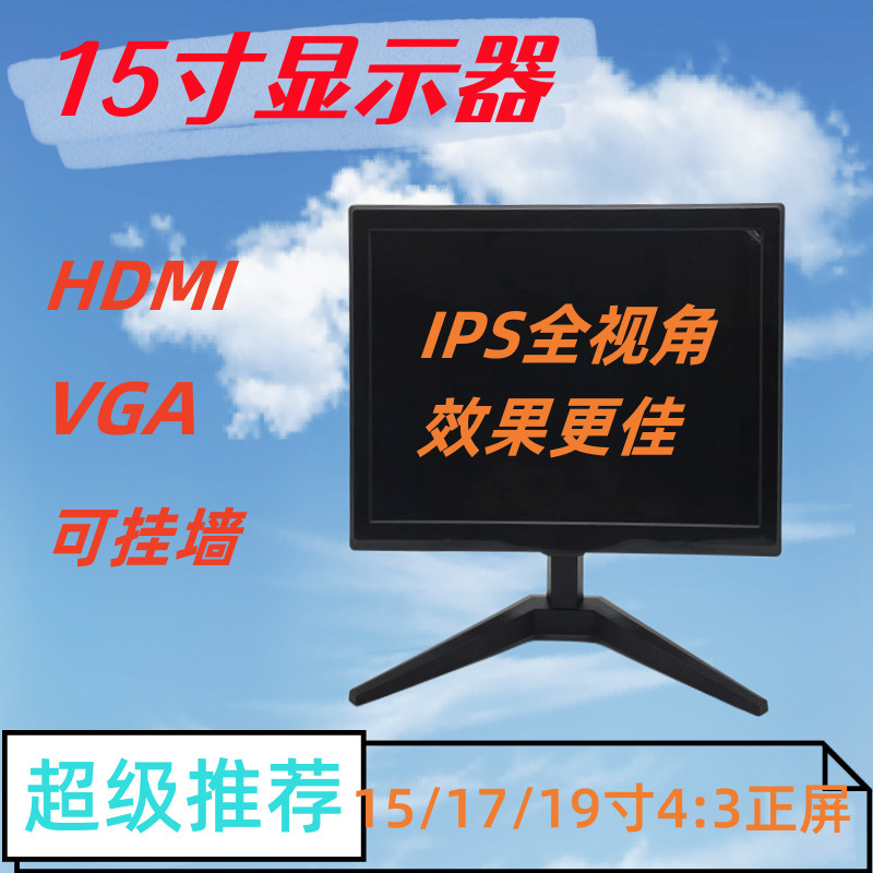 ♞,♘,♙15 17 19英寸液晶電腦顯示器螢幕監控顯示器 高清顯示器 工業醫療顯示器 放大鏡 顯微鏡外接顯示器 VGA