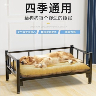 狗床中大型犬鐵藝床行軍床耐咬狗狗四季通用金毛泰迪離地防潮狗床