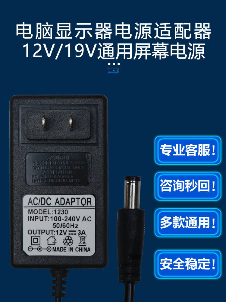 12V3A顯示器電源適配器2A5電腦螢幕電信中國移動小米路由器輸入線