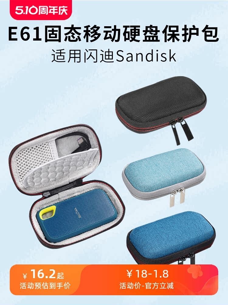 【收納包】 適用Sandisk閃迪E61固態移動硬碟收納盒防震抗壓保護包便攜手提旅行袋防摔耐磨保護殼內含防震顆粒