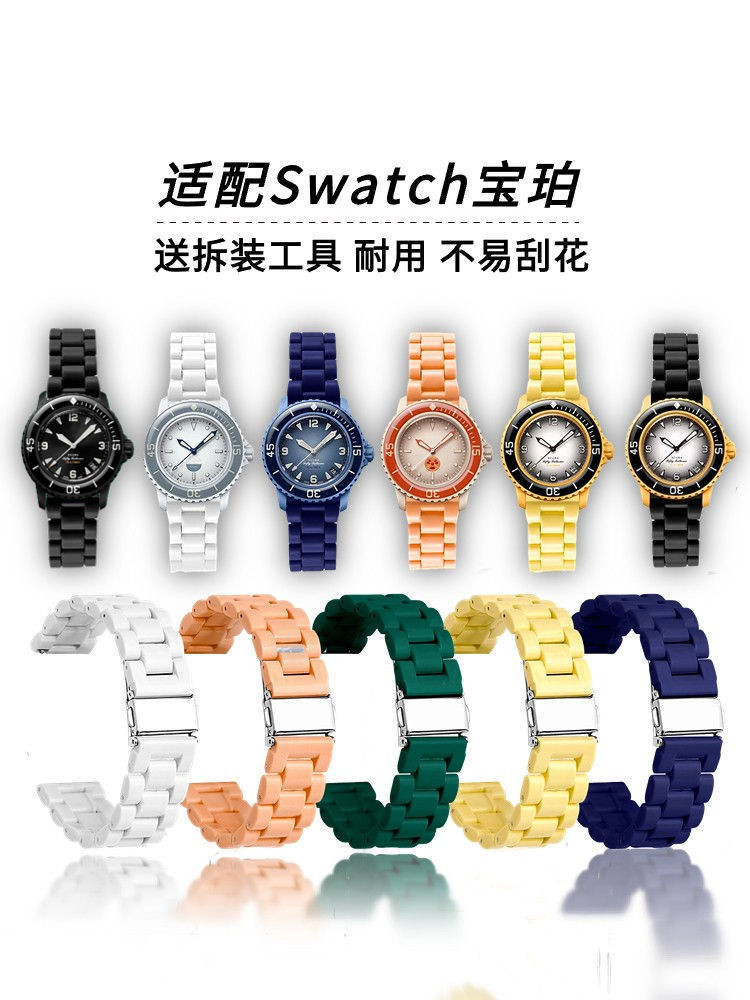 【原裝正品錶帶】 通用斯沃琪寶珀樹脂錶帶Blancpain聯名Swatch錶帶風暴洋送連接杆