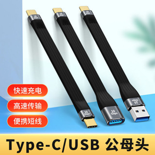 ♞,♘usb3.0資料扁線筆記本移動硬碟電腦Type-c全功能高速傳輸適用聯想