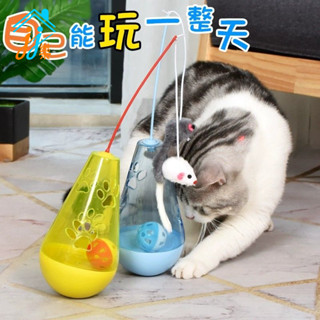 全新不倒翁貓玩具逗貓棒自嗨貓咪解悶神器幼貓小逗貓寵物用品大全