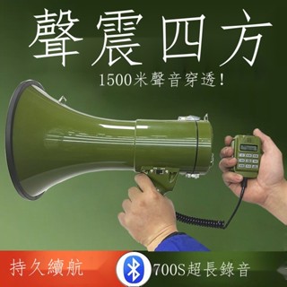 【Fish】臺灣出貨 手持擴音器喇叭大功率喊話器擺攤錄音充電叫賣揚聲器大聲公警報音