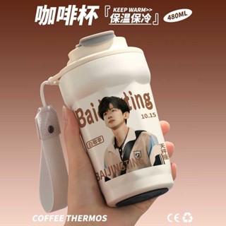 白敬亭周邊同款保溫杯明星生日禮物送女生應援不銹鋼咖啡水杯子 d1f