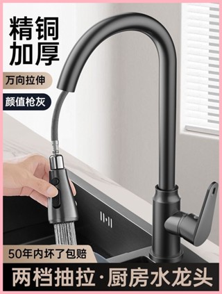 全銅廚房水龍頭抽拉式冷熱水洗菜盆洗碗盆淘菜盆可伸縮多功能家用