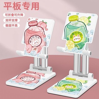 【1731人好評】平板支架手機通用雙桿夏季新款可伸縮升降高度穩固網課追劇直播架 okl