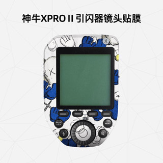 適用於神牛XPRO二代引閃器保護貼膜 Godox xpro2相機引閃器全包貼紙 碳纖維磨砂貼皮保護膜