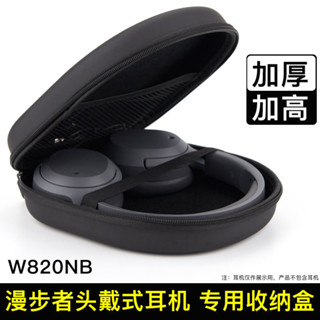 耳機收納包適用花再Free pro耳機包漫步者W820NB收納盒頭戴式藍牙耳機包專用W830NB加厚保護硬殼防摔整理包盒