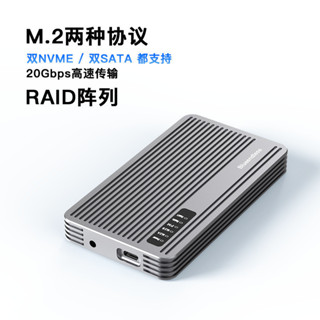 ♞【♞】m.2 外接盒 m.2雙盤陣列盒雙協議nvme/sata固態ssd移動硬碟盒raid組合20Gbps