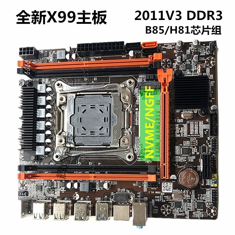 ♞全新X99主板LGA2011-3針電腦主板DDR3ecc內存E5 2678 2696V3等cpu