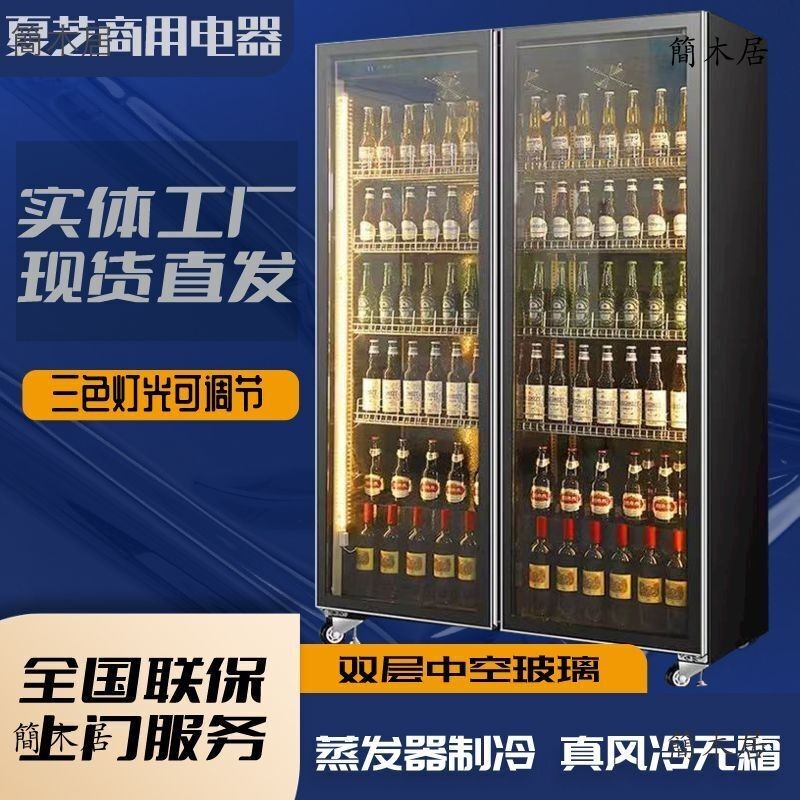 🔥簡木居🔥 啤酒櫃冷藏網紅冰櫃商用風冷櫃三門立式酒吧冰箱飲料櫃酒水展示櫃
