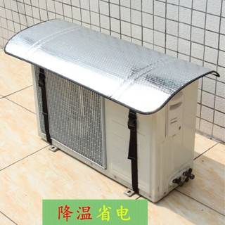 節能空調外機罩鋁膜空調罩空調隔熱水
