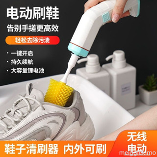 電動鞋刷刷鞋機器洗鞋神器洗鞋機家用小型全自動無線充電防水壁刷