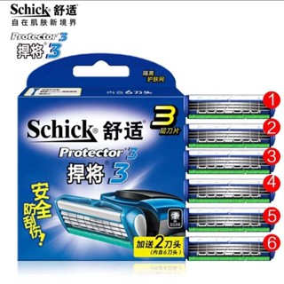 Schick舒適剃鬚刀片Protector3D悍將鑽石捍將手動刮鬍刀頭剃鬚刀