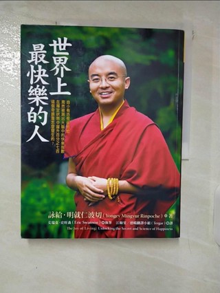 世界上最快樂的人_詠給．明就仁波切【T9／宗教_E5O】書寶二手書